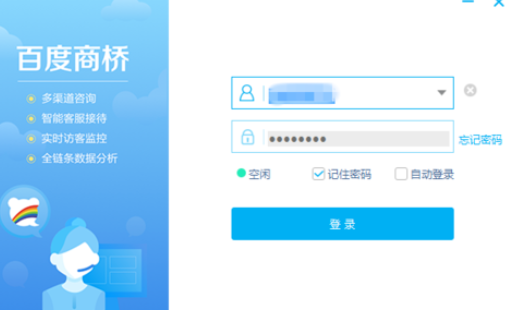 百度商橋開頭問候語怎么設置 設置開頭問候語的操作流程詳解