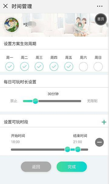 微信小游戲怎么設(shè)置禁玩?設(shè)置禁玩的操作流程介紹