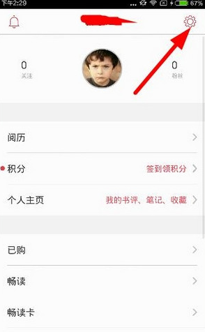 京東閱讀APP如何進行設置?京東閱讀設置步驟分享