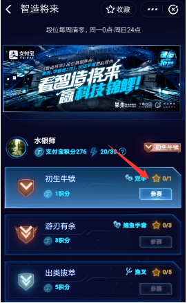 支付寶答題賺積分活動怎么玩?支付寶答題賺積分活動玩法分享