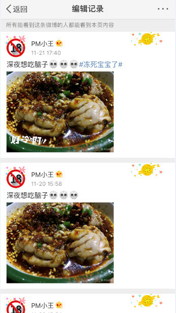 在微博里如何查看編輯記錄？查看編輯記錄方法介紹
