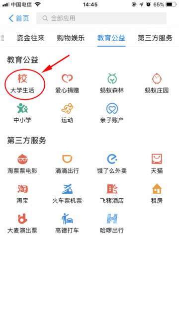 支付寶怎么查詢四六級成績？2019四六級成績查詢方法及入口圖文教程