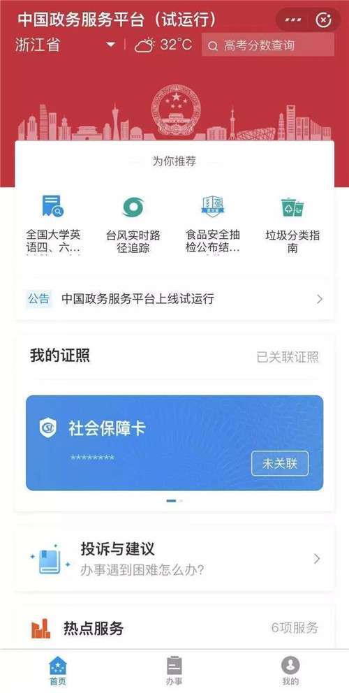支付寶微信怎么查四六級成績?2019支付寶微信四六級成績查詢方法