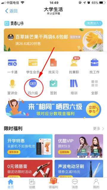 支付寶怎么查詢四六級成績？2019四六級成績查詢方法及入口圖文教程