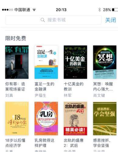 微信讀書如何切換賬號？切換賬號的方法分享