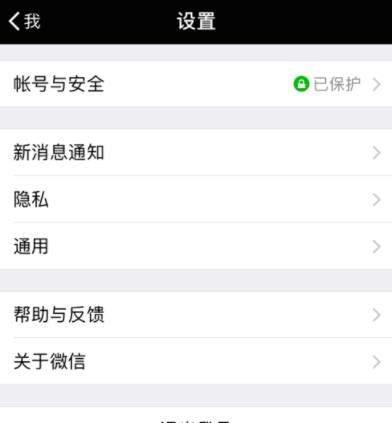微信讀書如何切換賬號？切換賬號的方法分享