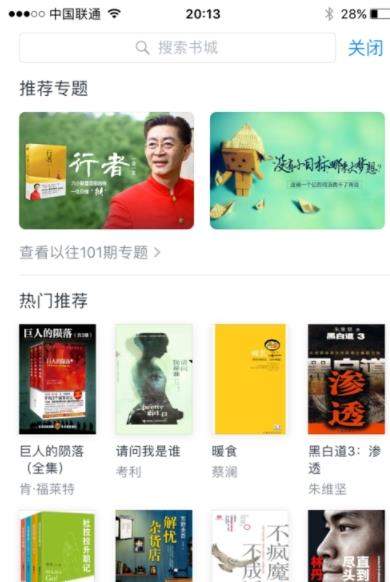 微信讀書如何切換賬號？切換賬號的方法分享