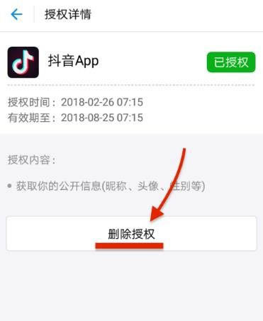 抖音APP怎么解綁支付寶？解綁支付寶的操作步驟分享