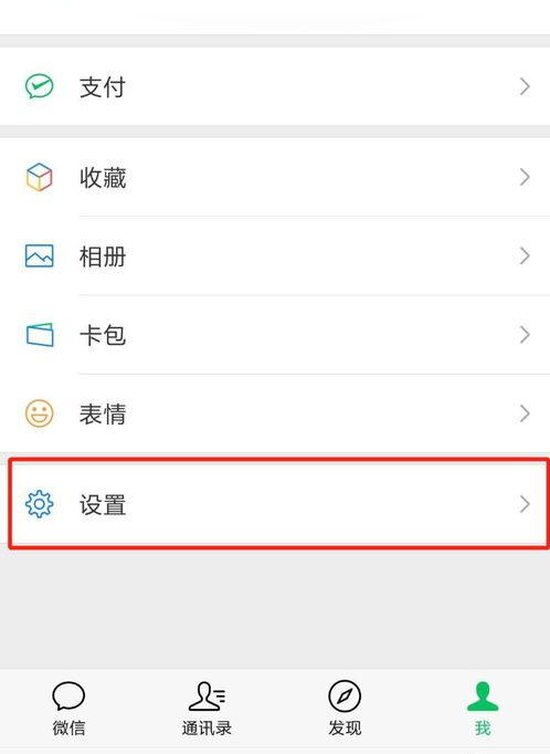 微信怎么關掉看一看功能？關閉看一看功能的方法介紹