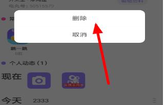 快手小游戲怎么清空動態？快手小游戲清空動態的方法說明