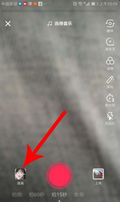 抖音巨長腿哈哈鏡如何拍攝 抖音拍攝巨長腿哈哈鏡的方法介紹