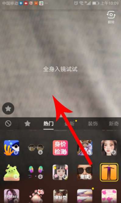 抖音巨長腿哈哈鏡如何拍攝 抖音拍攝巨長腿哈哈鏡的方法介紹