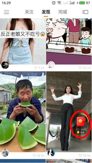 快手極速版紅包不轉(zhuǎn)是什么原因 快手極速版金幣兌換方法介紹