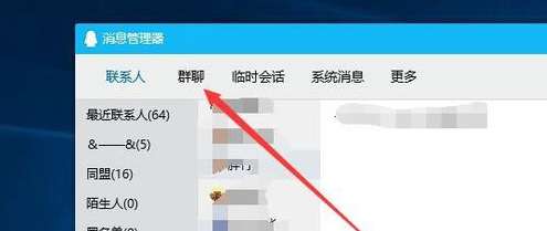 qq已退出的群如何找回 手機qq查看退群記錄的方法介紹