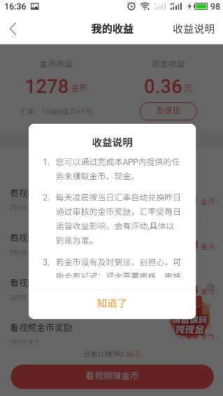 快手極速版紅包不轉(zhuǎn)是什么原因 快手極速版金幣兌換方法介紹