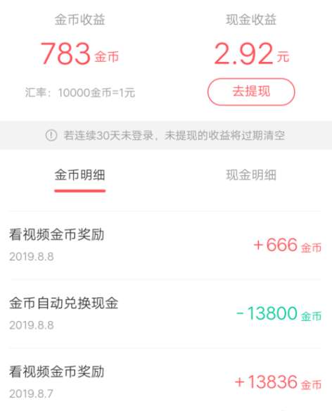 快手極速版紅包不轉(zhuǎn)是什么原因 快手極速版金幣兌換方法介紹