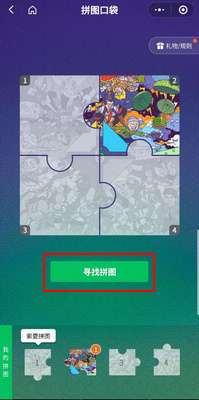 ?微信游戲6周年為什么進不去？微信游戲6周年詳細玩法分享