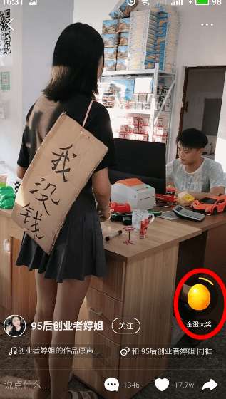 快手極速版怎么刷金幣 快手極速版刷金幣方法分享