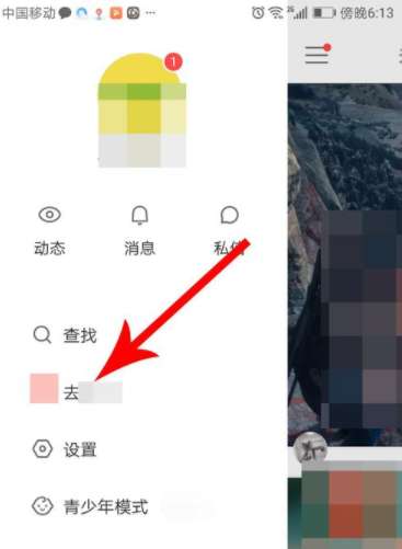 快手極速版版邀請(qǐng)碼在什么位置 快手極速版邀請(qǐng)碼位置分享