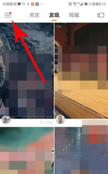 快手極速版版邀請(qǐng)碼在什么位置 快手極速版邀請(qǐng)碼位置分享