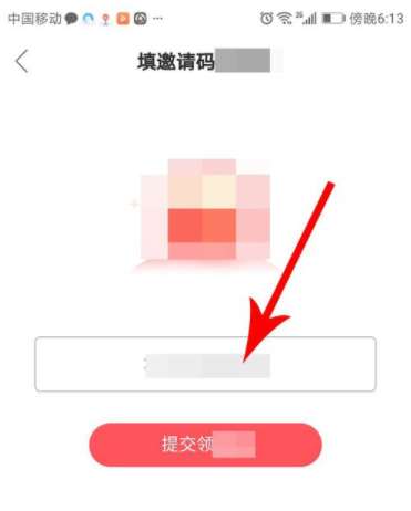快手極速版版邀請(qǐng)碼在什么位置 快手極速版邀請(qǐng)碼位置分享