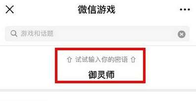 微信游戲6周年密語(yǔ)是什么？微信游戲6周年密語(yǔ)盤(pán)點(diǎn)