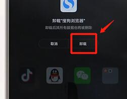 搜狗瀏覽器如何進行卸載？搜狗瀏覽器卸載流程介紹