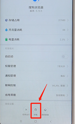 搜狗瀏覽器如何進行卸載？搜狗瀏覽器卸載流程介紹
