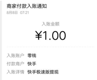 快手極速版如何賺錢?快手極速版賺錢方法詳解