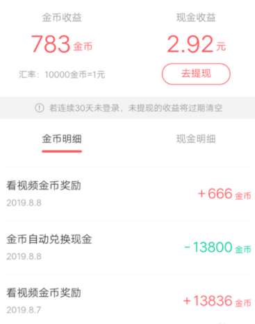 快手極速版如何賺錢?快手極速版賺錢方法詳解
