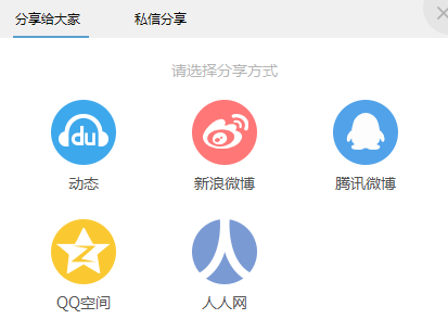 百度音樂怎么分享音樂 分享音樂操作流程簡介