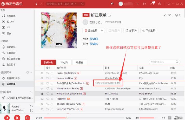 網易云音樂歌單怎么排序 歌單排序操作講解