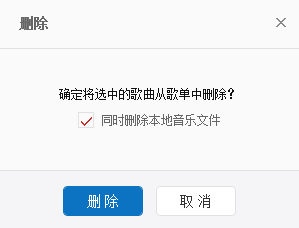 網易云音樂怎么批量下載歌曲 批量下載歌曲操作步驟分享