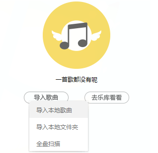百度音樂怎么導(dǎo)入本地的音樂 本地音樂導(dǎo)入流程分享