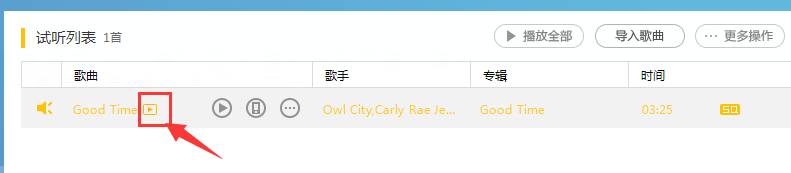 百度音樂怎么下載mv 下載mv操作流程詳解