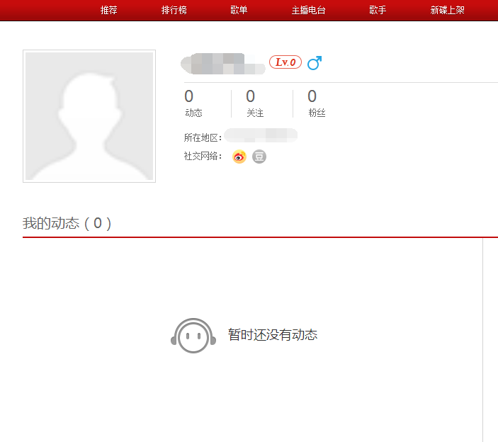網(wǎng)易云音樂怎么查看自己評論 查看自己評論操作分享