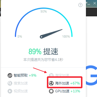 百度瀏覽器怎么開啟海外加速 開啟海外加速步驟講解