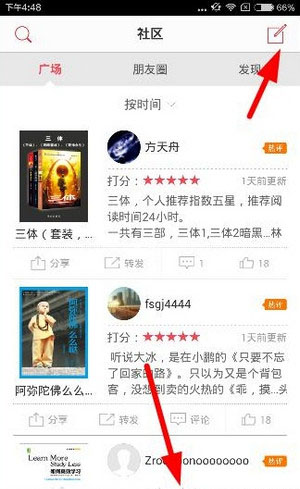 京東閱讀里怎么發帖？發帖功能使用方法介紹
