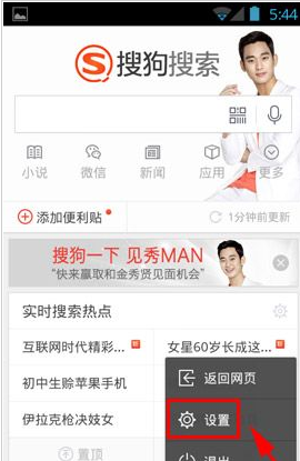 搜狗瀏覽器怎么取消本地搜索?取消本地搜索的方法介紹