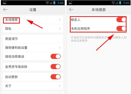 搜狗瀏覽器怎么取消本地搜索?取消本地搜索的方法介紹