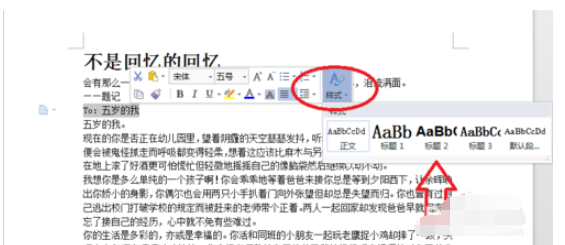 Word2015怎么自動生成目錄_Word2015自動生成目錄方法解析