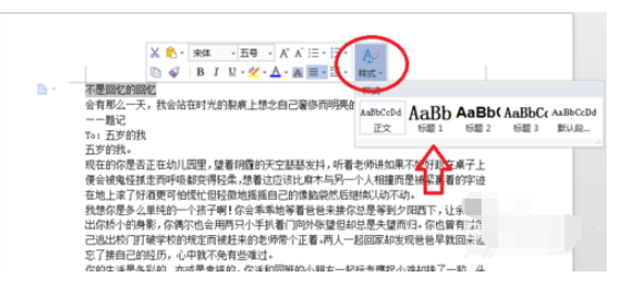 Word2015怎么自動生成目錄_Word2015自動生成目錄方法解析