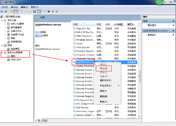企業QQ怎么個人QQ同時登陸_企業QQ個人QQ同時登陸步驟分享