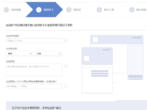 企業QQ怎么購買?企業QQ購買方法方法一覽