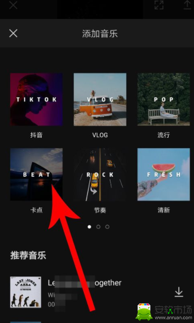 剪映如何卡點_剪映卡點方法介紹