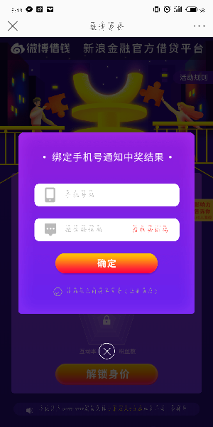 微博身價在哪里查看_微博身價和影響力查看位置分享