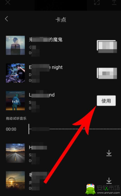 剪映如何自動卡點_剪映自動卡點技巧介紹