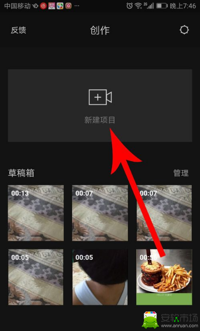 剪映如何轉場_剪映轉場方法說明