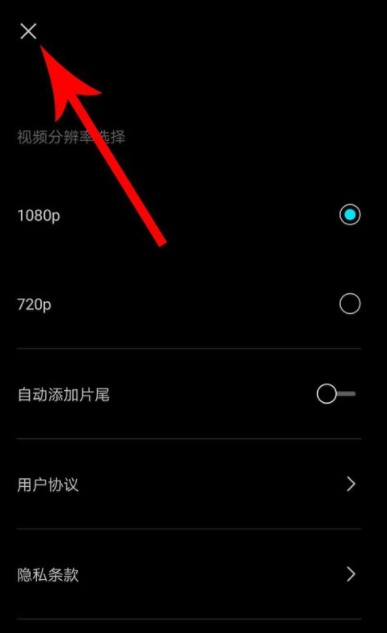 剪映如何去水印_剪映去水印方法說明