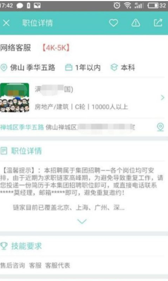 在boss直聘上如何聊天_boss直聘聊天的方法介紹